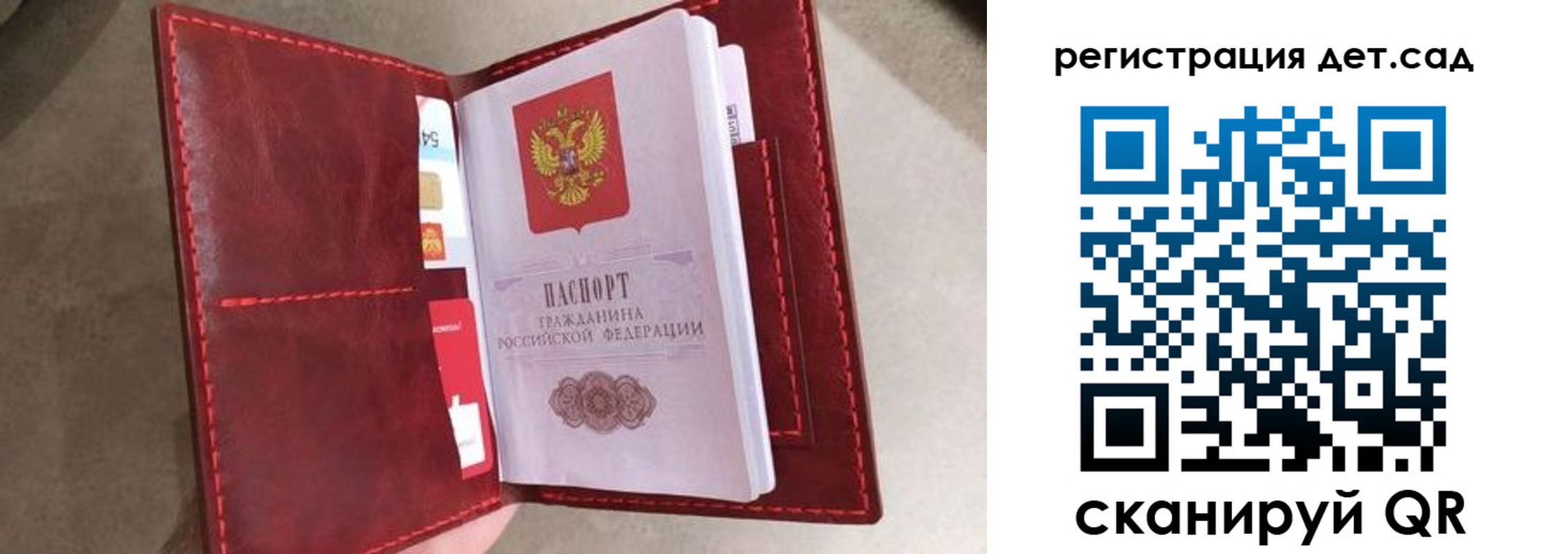 прописка гарантия в Константиновске