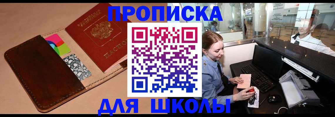 миграционный учет в Константиновске