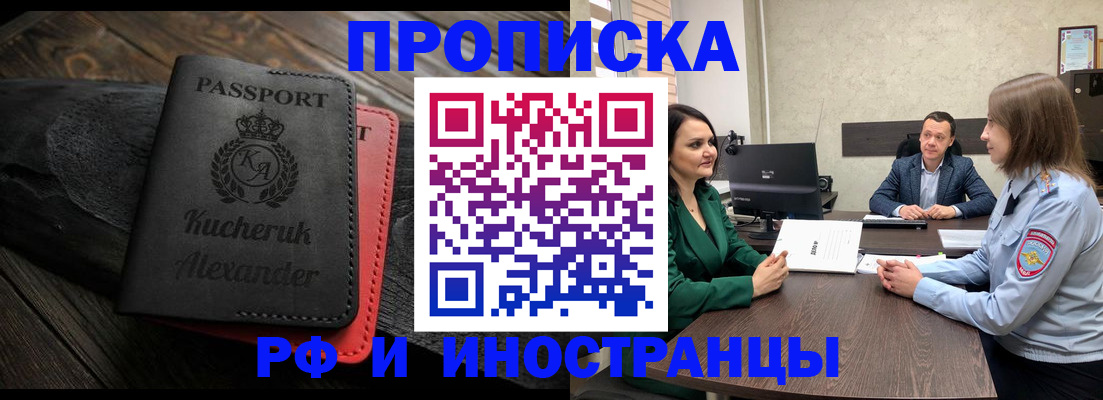 прописка для военкомата в Константиновске
