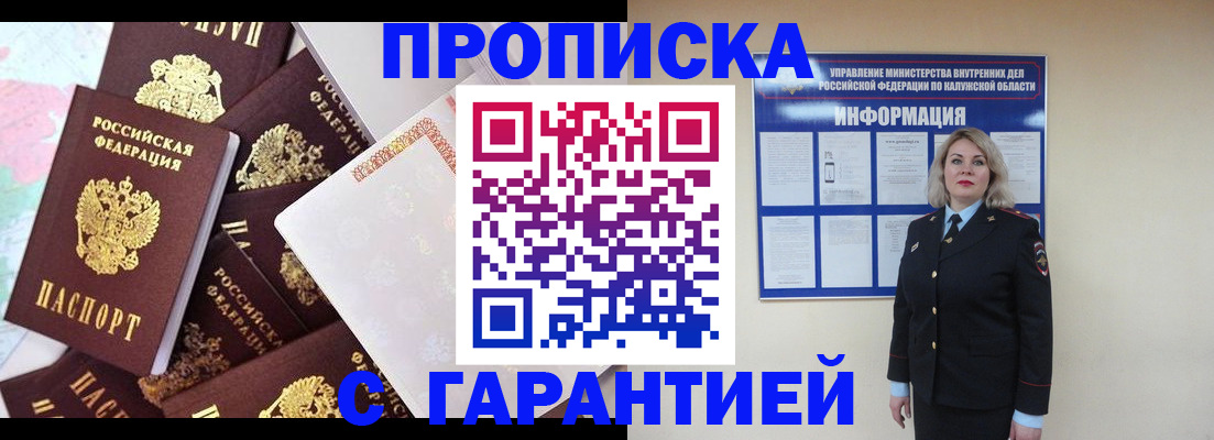 временная регистрация адрес в Константиновске